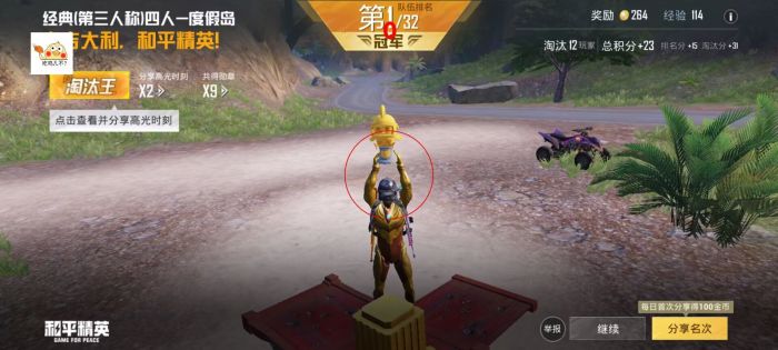和平精英科技开挂下载 无付费 - 免费黑科技合集入口